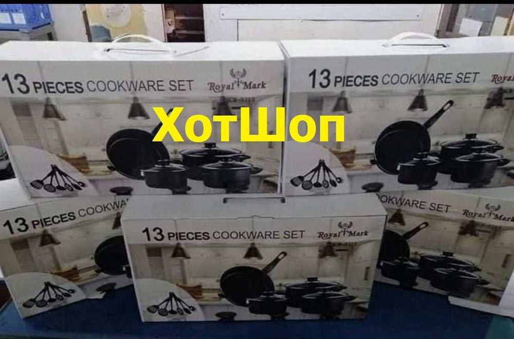 ПРОМО!! Тенджери и тигани за готвене от 13 части Royal Mark, Незалепващо покритие, За използване на индукционни котлони и печки