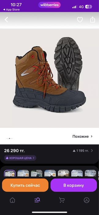 Зимняя спец ботинка