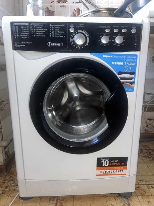 Стиральная машинка