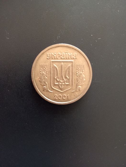 Манета Украины и Белоруссии.