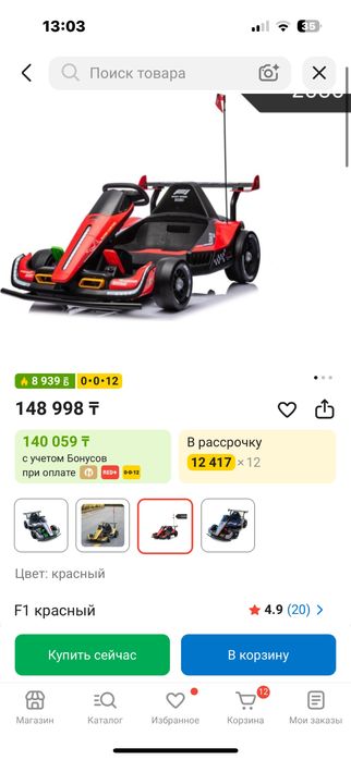 Дрифт машина для детей до 8лет