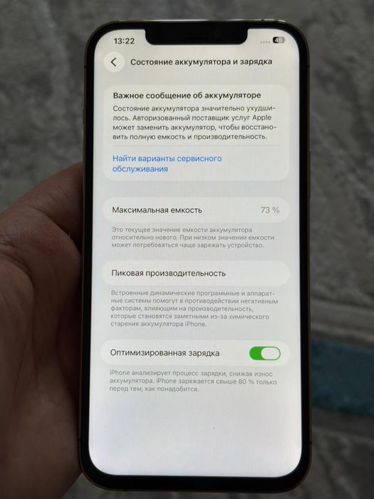 Iphone 12 pro max 255gb