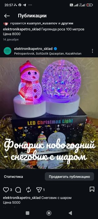 Новогодний шар Звездное небо