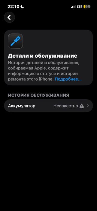 Айфон 13 обмен..