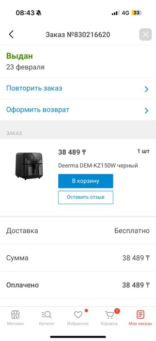 Продам аэрогриль