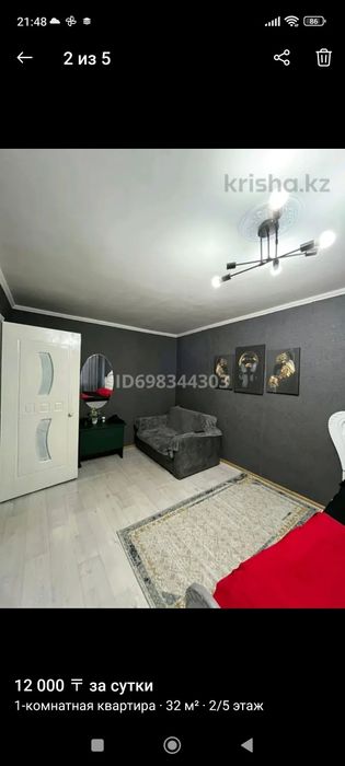 Квартира суточная