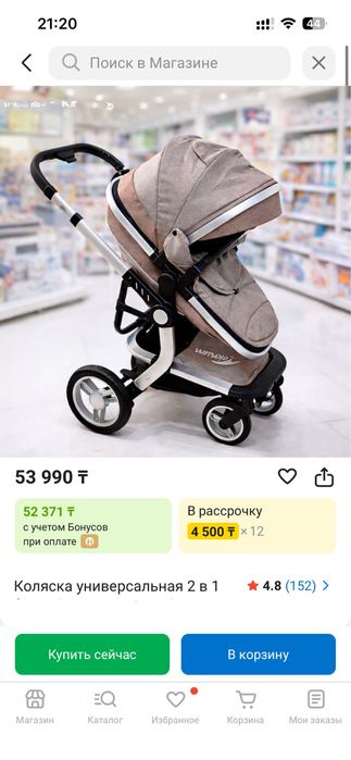 Коляска Teknum 2в1