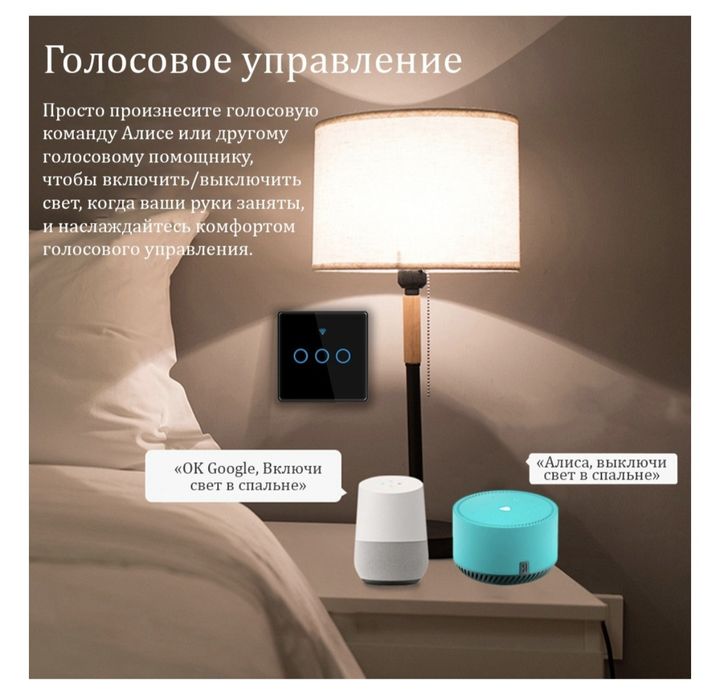 Умный выключатель Tuya