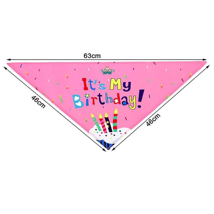 Парти бандана за рожден ден на домашен любимец Кучешка бандана