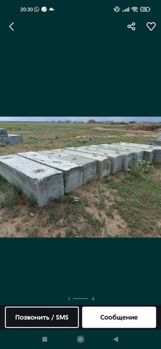 Продам фундаментные блоки фбс