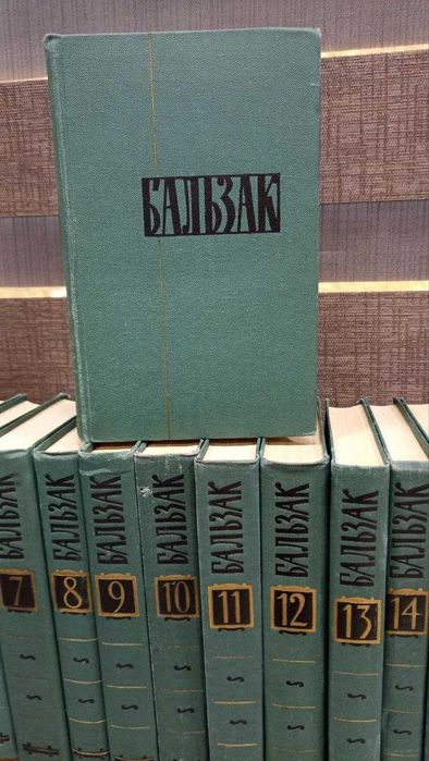 Оноре Бальзак. Собрание сочинений в 24 томах (комплект из 24 книг)