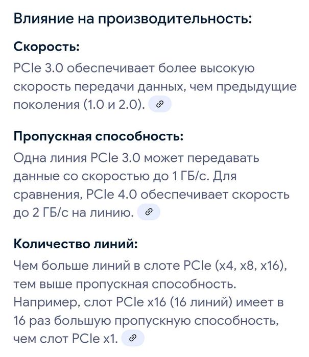 Процессор I3 3240