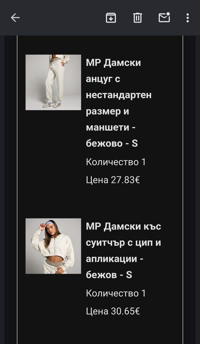 НОВО с етикети My protein