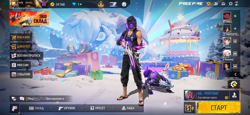 Фри фаер  free fire