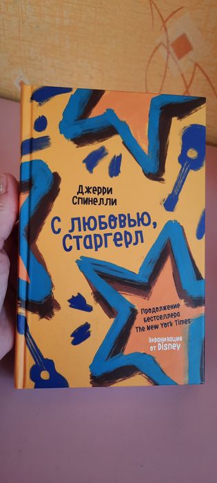 Продам новую книгу