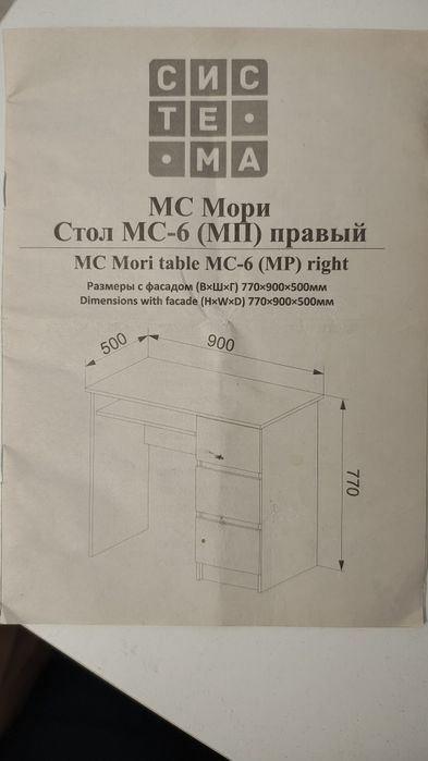 Стол компьютерный