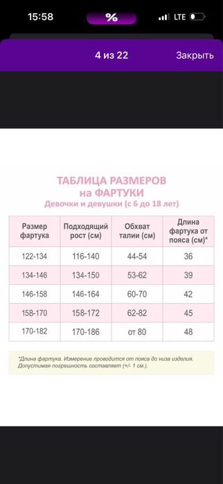 Продам школьный фартук