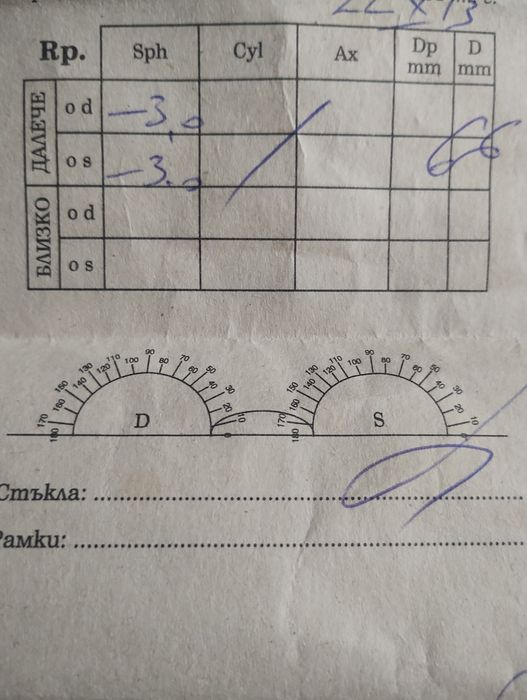 ,Очила с диоптър.