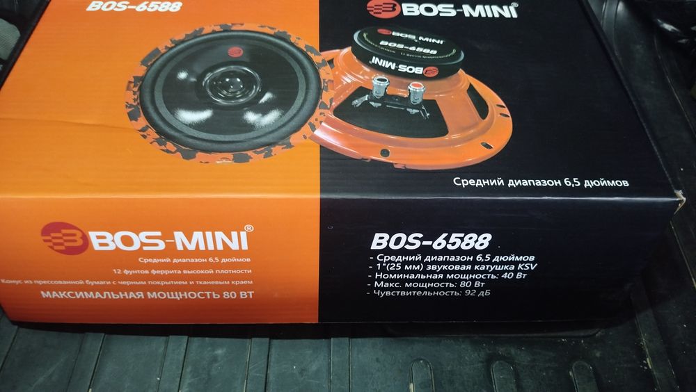 Bos mini mib bas bos-6588