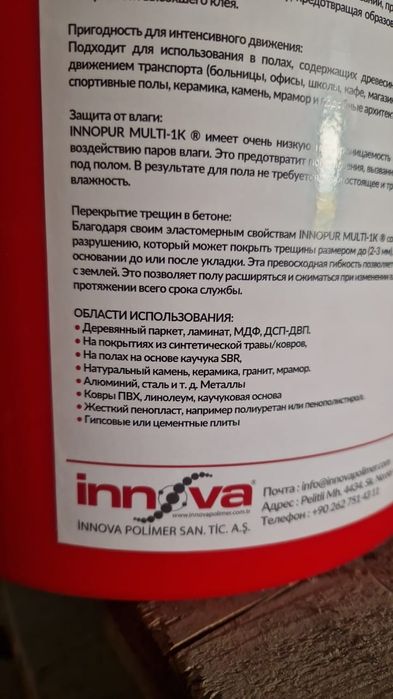 Клей для линолеума. Кавролина. Универсальный..