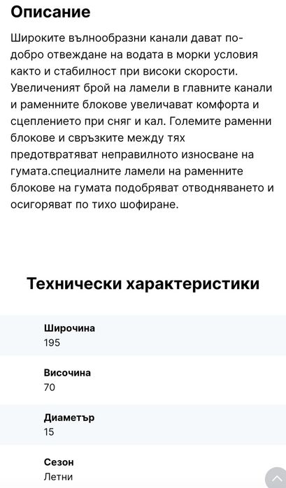 195 70 15C Maxxis Maxxis Maxxis Замъка Ямбол