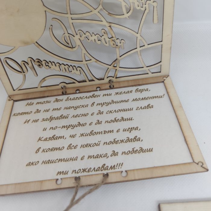 Пликове за пари  за имен ден, рожден ден или друг празник