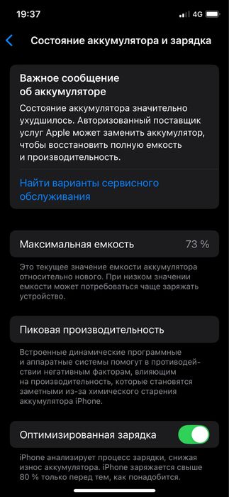 Продам iphone 11 pro 64gb