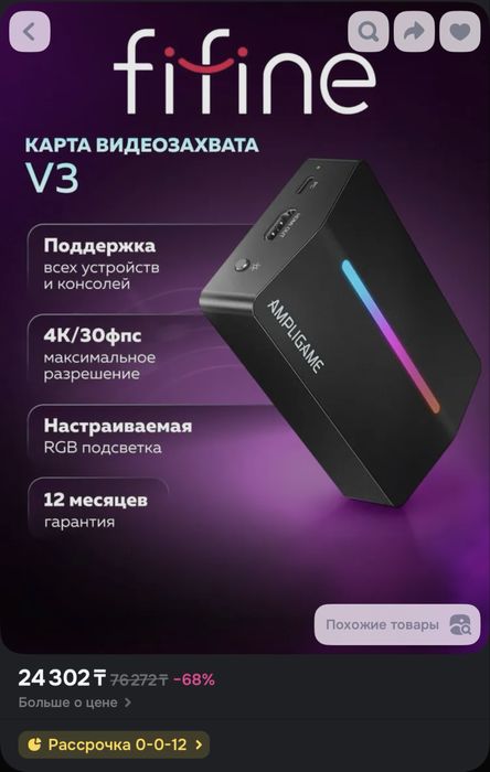 Карта видеозахвата наружняя