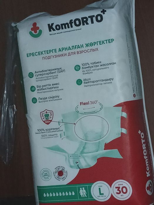 Памперс взрослый