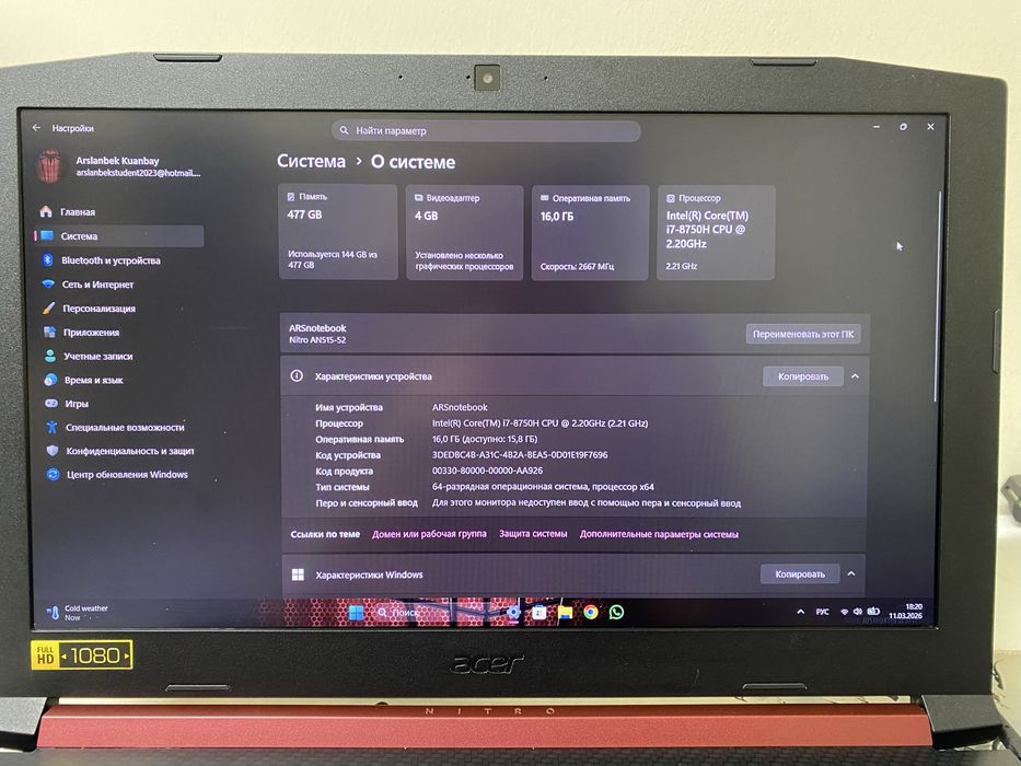 Ноутбук Acer nitro5