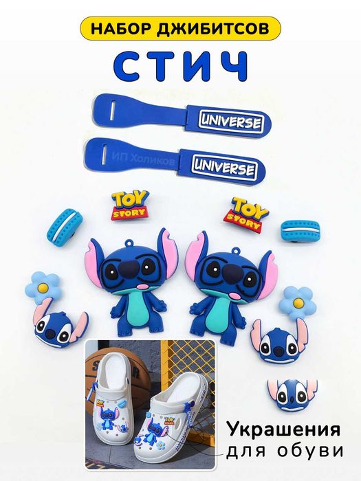 Набор джиббитсов, украшение для обуви, сабо, кроксы, jibbitz