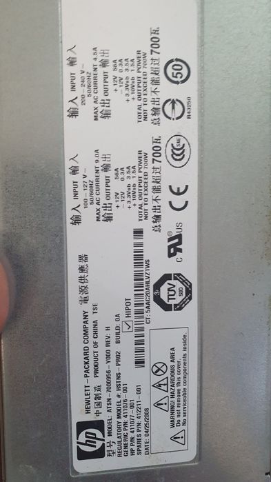 Мощни захранвания на HP  12v/56a