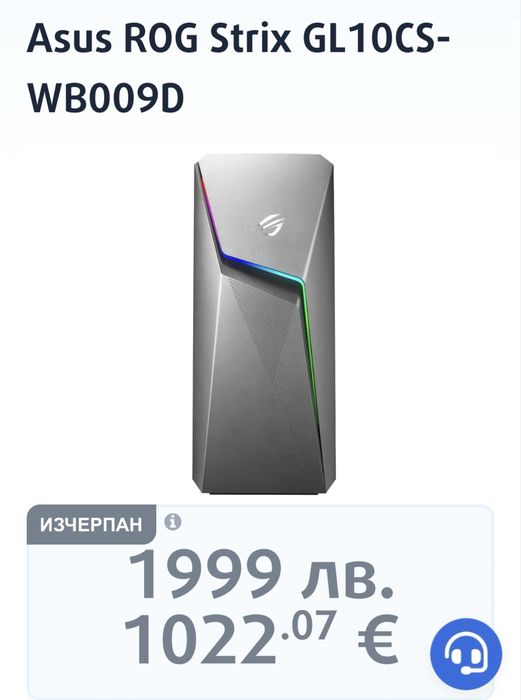 Геймърски компютър