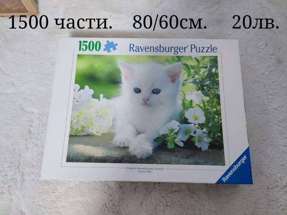 Пъзели от 500 до 2000 части