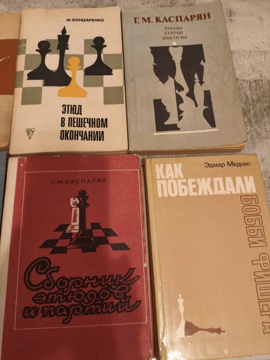 Книги за шахмат, супер запазени и ценни