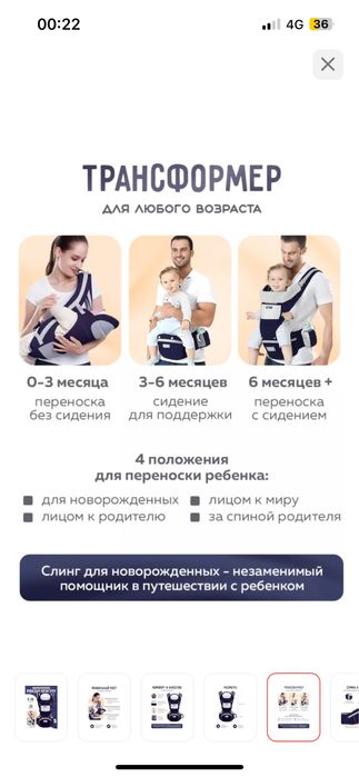 Эргорюкзак. Продаю эргорюкзак.