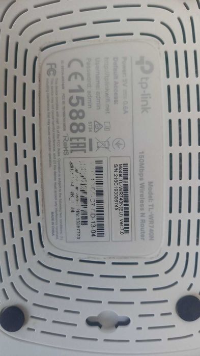 Безжичен рутер Wi Fi TP Link