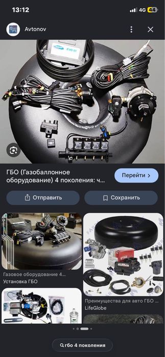 Продам гбо 4 поколение
