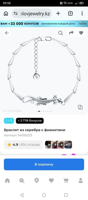 Браслет из серебра