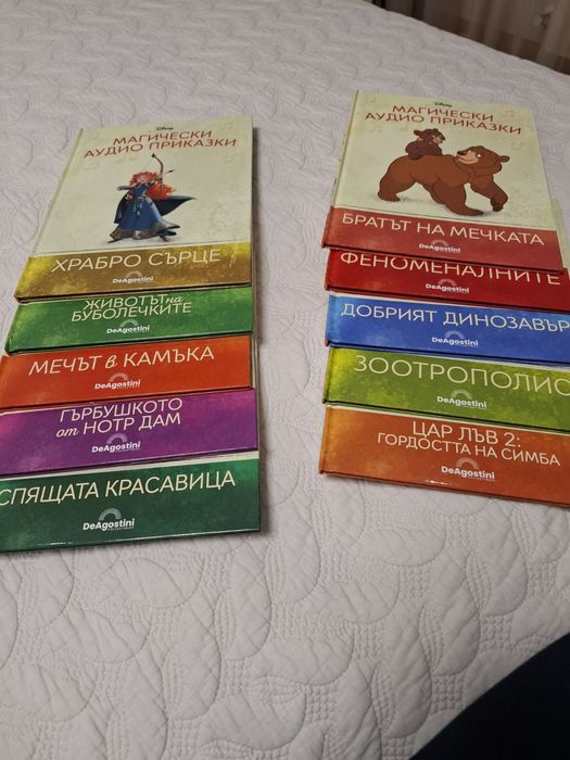 Магическа аудио приказка на Дисни