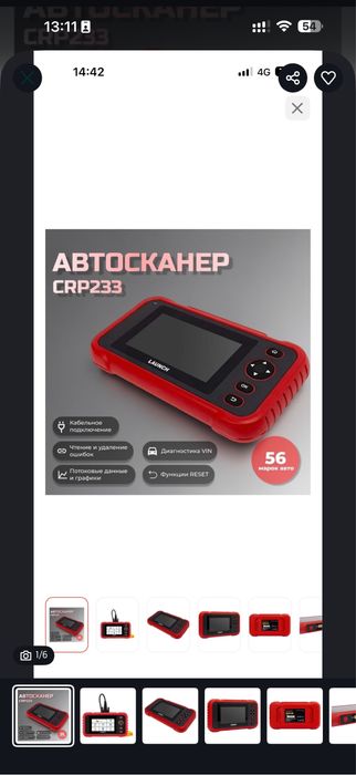 Автосканер launch
