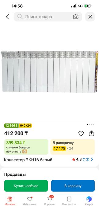 Конвекторные батареи