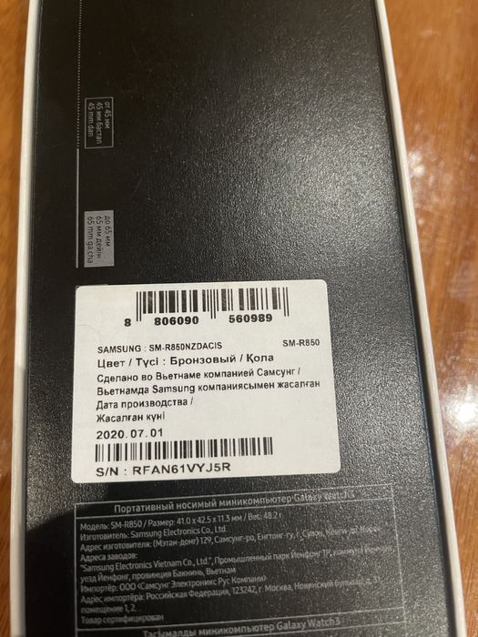 Samsung Galaxy Watch 3 - 41 mm.