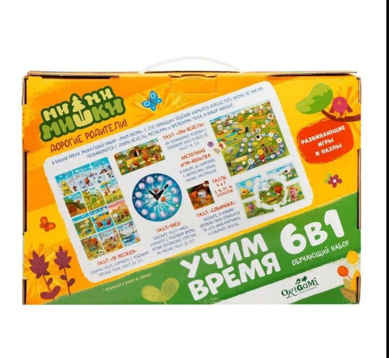 МиМиМишки Большой Развивающий набор 6 в 1 для детей "УЧИМ ВРЕМЯ"