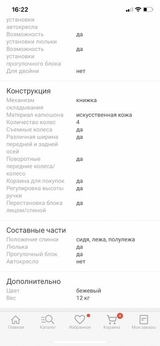 Коляска HOT MOM