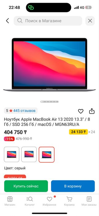 макбук эйр 13