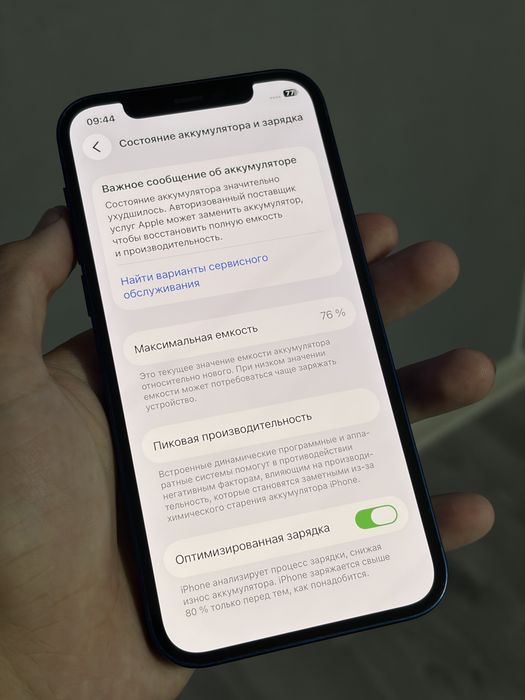 iPhone 12 128 ГБ — Blue ТОРГ