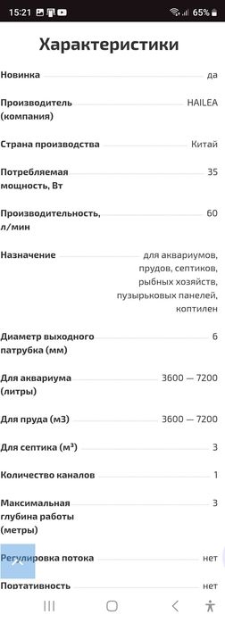 Компрессор для пруда, аквариума, септика  водно пузырьковой панели.