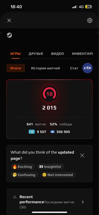 Продам 10 лвл фейсит