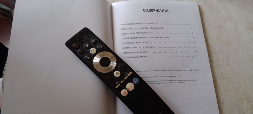 Продам телевизор